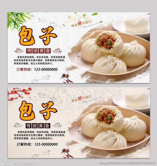 包子网站设计例子,传统美食的现代演绎 包子网站设计例子,传统美食的现代演绎 花朵知识
