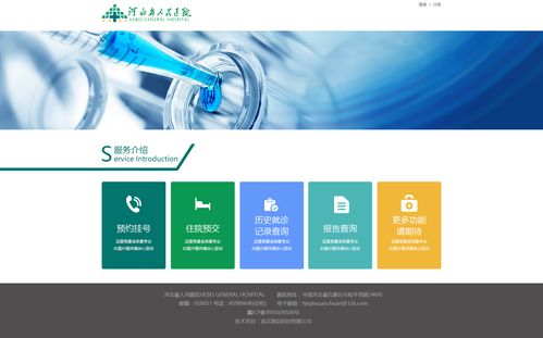 医学网站设计,打造专业、便捷、互动的在线医疗平台_权威分析与方法指南 医学网站设计,打造专业、便捷、互动的在线医疗平台_权威分析与方法指南 农业常识
