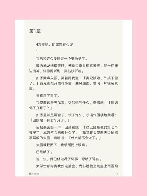 贵妃蛤的做法_皇贵妃番茄种植记录连环画 贵妃蛤的做法_皇贵妃番茄种植记录连环画 种植技巧