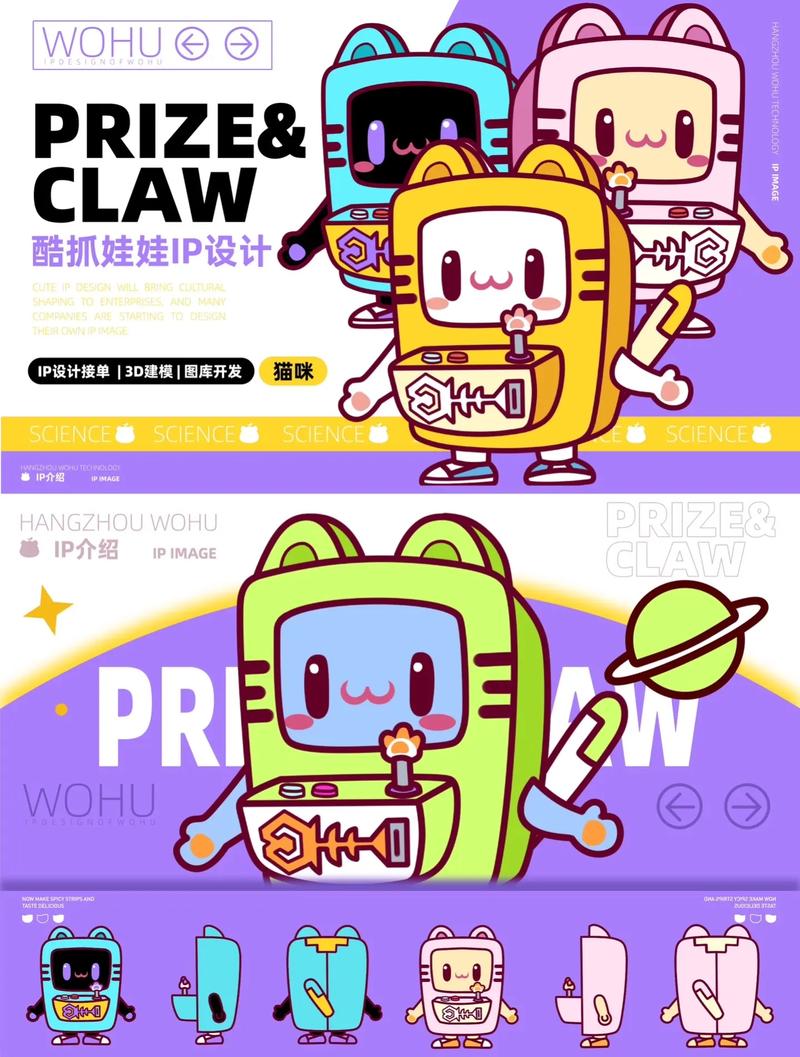 卡通IP引领潮流，打造独特网站体验_以某卡通IP为例 卡通IP引领潮流，打造独特网站体验_以某卡通IP为例 农业常识