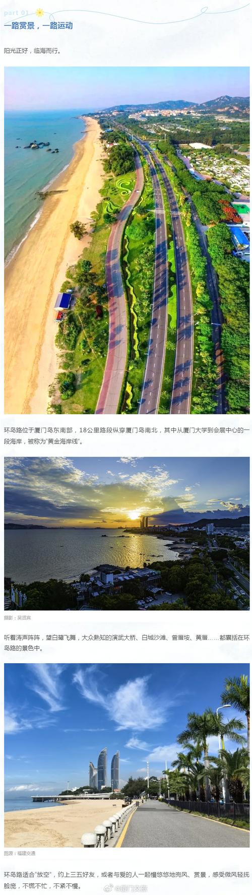 厦门旅游攻略,漫步海上花园，感受闽南风情 厦门旅游攻略,漫步海上花园，感受闽南风情 土壤施肥