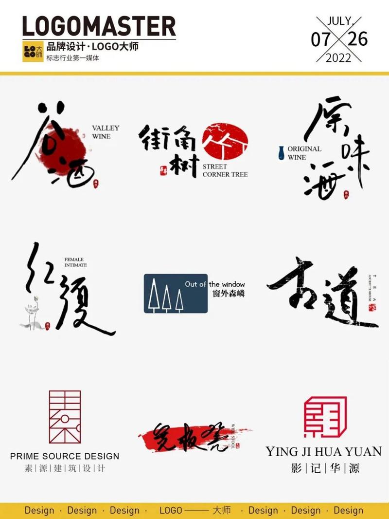 古韵盎然，字体设计中的文化传承与创新 古韵盎然，字体设计中的文化传承与创新 番茄种植技巧