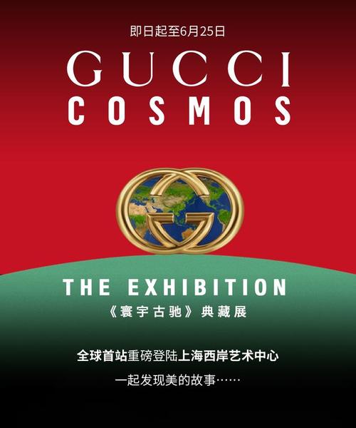 古驰网站设计灵感,传承与创新交织的艺术之旅 古驰网站设计灵感,传承与创新交织的艺术之旅 番茄病虫害防治