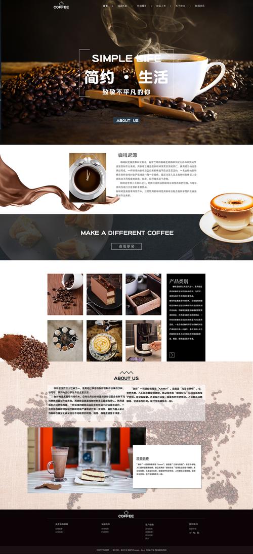 咖啡网站设计规范,打造沉浸式体验，提升品牌影响力 咖啡网站设计规范,打造沉浸式体验，提升品牌影响力 土壤施肥