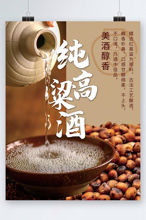 品味醇香，探寻酒水网站图片设计的艺术魅力 品味醇香，探寻酒水网站图片设计的艺术魅力 花朵知识