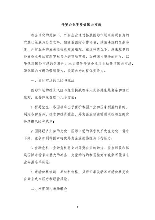 唐山设计外贸网站,助力企业拓展国际市场的新引擎 唐山设计外贸网站,助力企业拓展国际市场的新引擎 土壤施肥