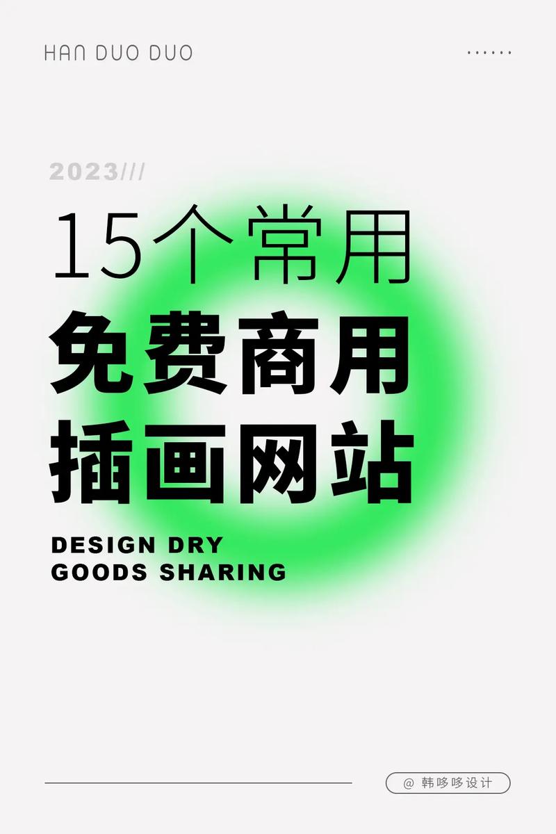商用插画设计网站,创意无限，商业价值凸显 商用插画设计网站,创意无限，商业价值凸显 农业常识