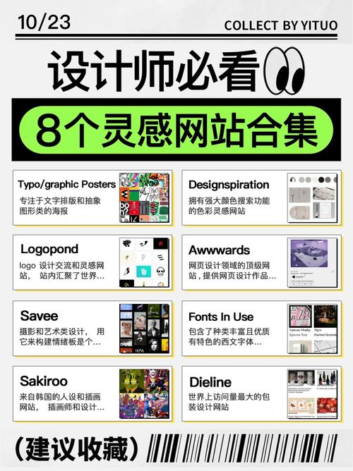 国内设计必备网站盘点,设计师的灵感之源 国内设计必备网站盘点,设计师的灵感之源 种植技巧