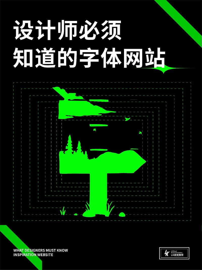 国外字体设计网站概览,创意与技术的完美融合 国外字体设计网站概览,创意与技术的完美融合 种植技巧