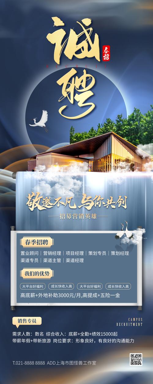 地产设计招聘,开启未来城市家园的筑梦之旅 地产设计招聘,开启未来城市家园的筑梦之旅 植物种类