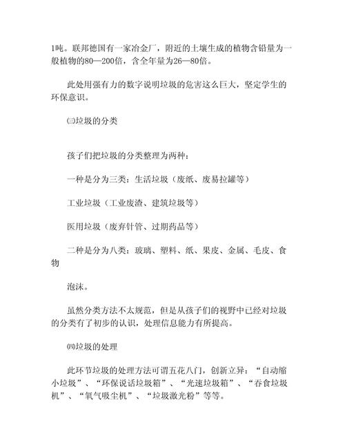 垃圾网站页面设计,反思与改进之路 植物种类 垃圾网站页面设计,反思与改进之路 垃圾网站页面设计,反思与改进之路 植物种类
