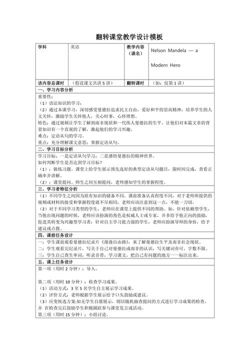 基于EM教学设计理念的翻转课堂方法探索 基于EM教学设计理念的翻转课堂方法探索 番茄种植技巧