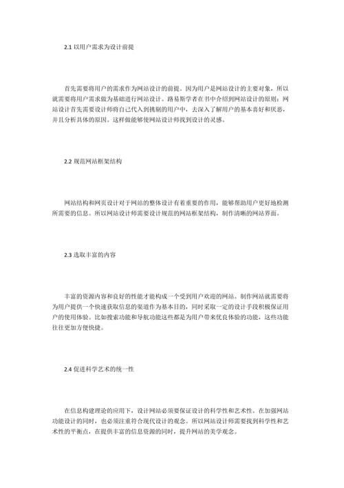 基于杂志论文网站的全新设计理念与方法 基于杂志论文网站的全新设计理念与方法 种植技巧