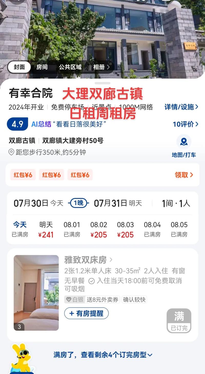 大理租房网站,一站式解决你的租房烦恼 大理租房网站,一站式解决你的租房烦恼 种植技巧