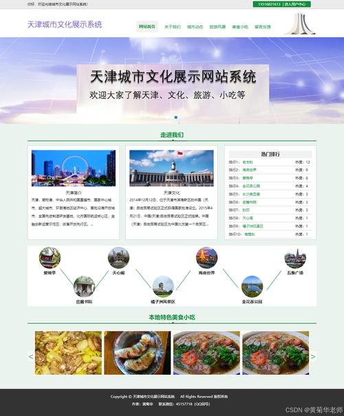 天津设计网站搭建,打造高效、专业的视觉门户 天津设计网站搭建,打造高效、专业的视觉门户 花朵知识