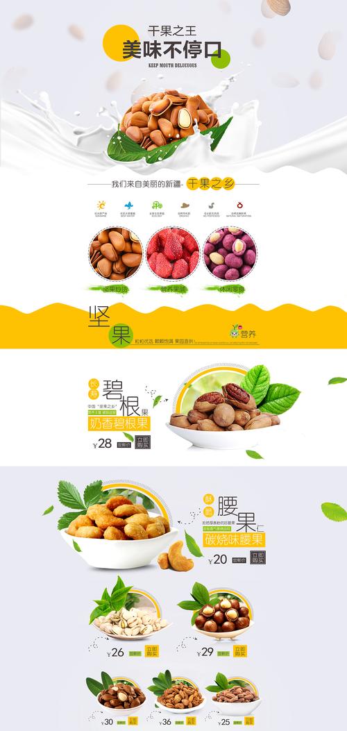天猫网站设计,创新与适用的完美结合 天猫网站设计,创新与适用的完美结合 花朵知识