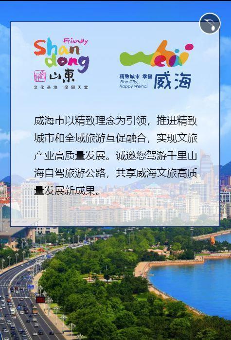 威海网站设计图标,城市魅力的视觉名片 威海网站设计图标,城市魅力的视觉名片 种植技巧