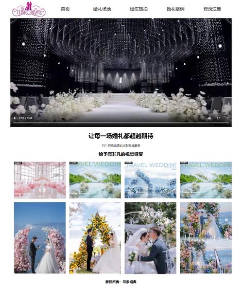 婚庆网站设计,打造浪漫婚典的数字盛宴 植物种类 婚庆网站设计,打造浪漫婚典的数字盛宴 婚庆网站设计,打造浪漫婚典的数字盛宴 植物种类