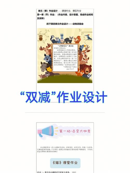 学生作业设计网站的崛起与启示,为教育创新赋能 学生作业设计网站的崛起与启示,为教育创新赋能 土壤施肥