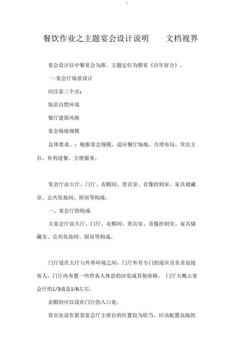 宴会设计软件助力宴会行业创新发展 宴会设计软件助力宴会行业创新发展 植物种类