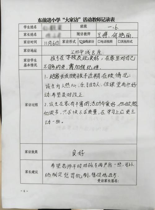 家访设计素材网站,打造个性化教育，助力孩子成长 家访设计素材网站,打造个性化教育，助力孩子成长 番茄种植技巧