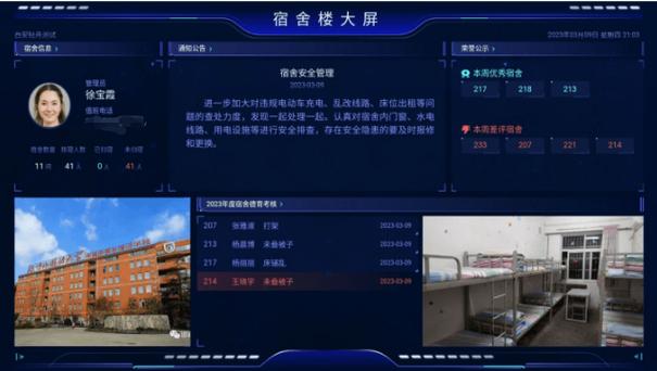 宿舍网站设计方法,打造智慧校园生活新篇章 宿舍网站设计方法,打造智慧校园生活新篇章 植物种类