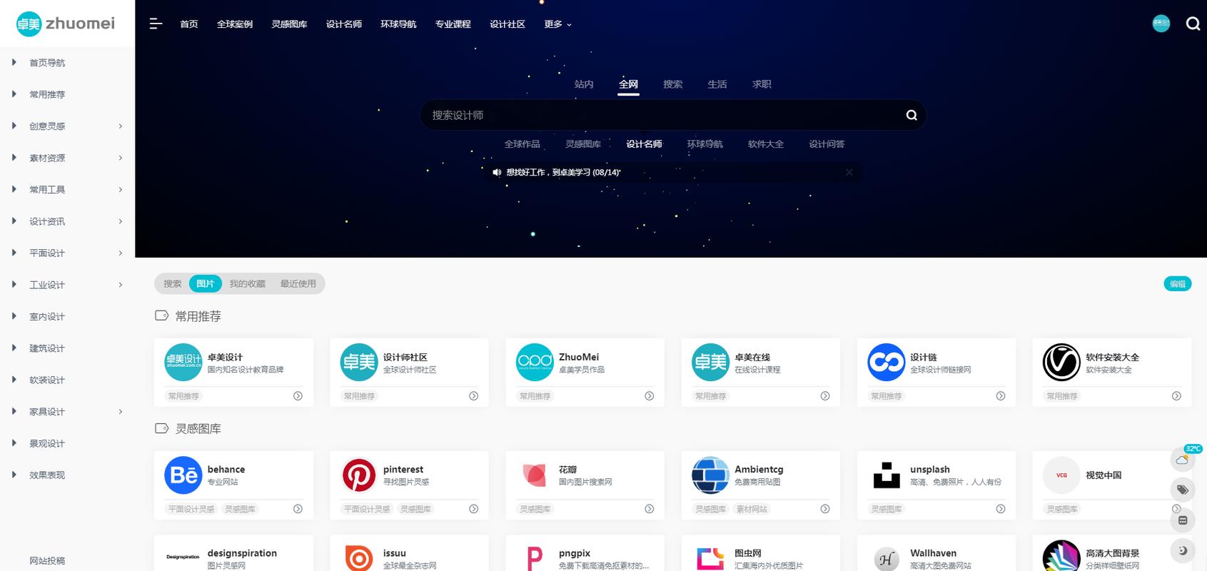 导航新时代,介绍视频导航网站的设计奥秘 导航新时代,介绍视频导航网站的设计奥秘 番茄病虫害防治