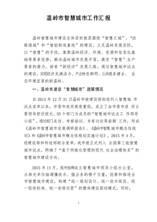 巴中手机网站,智慧城市建设的助力者 巴中手机网站,智慧城市建设的助力者 番茄病虫害防治