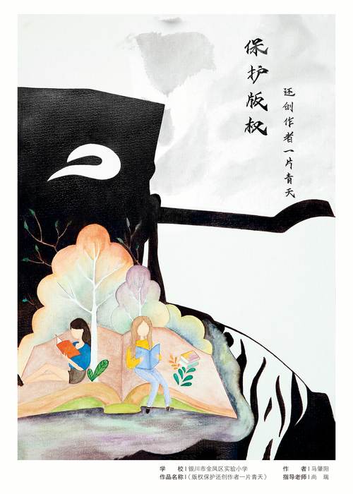 平面设计版权,守护创意之门的守护者 平面设计版权,守护创意之门的守护者 种植技巧