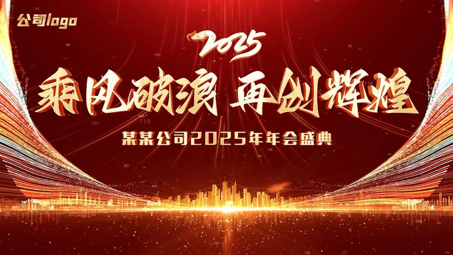 年会盛宴，数字记忆新篇章,介绍年会视频设计网站的魅力 年会盛宴，数字记忆新篇章,介绍年会视频设计网站的魅力 种植技巧
