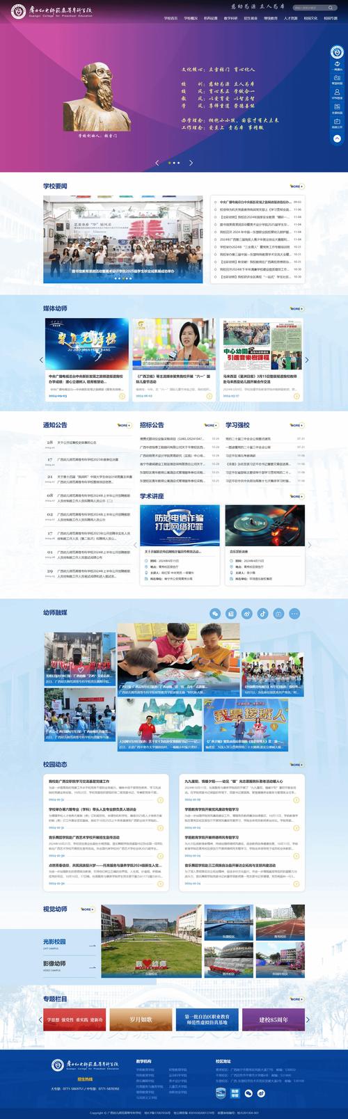 广西主题网站设计,打造区域文化新窗口 广西主题网站设计,打造区域文化新窗口 花朵知识