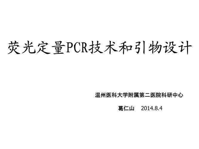 引物设计网站,助力科研工作者高效开展实验研究 引物设计网站,助力科研工作者高效开展实验研究 番茄种植技巧