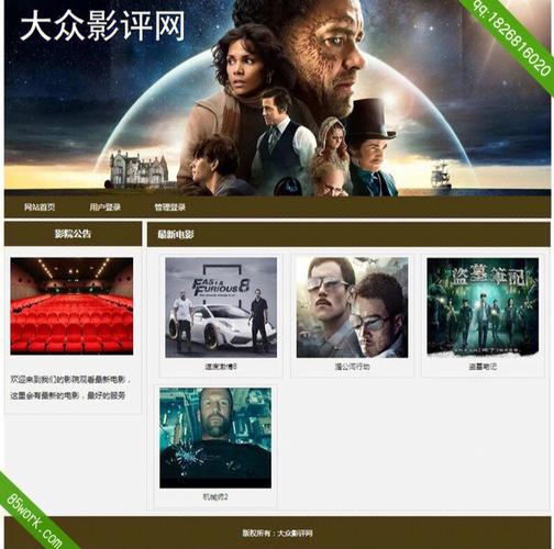 影片网站设计,打造视听盛宴的数字平台 影片网站设计,打造视听盛宴的数字平台 花朵知识