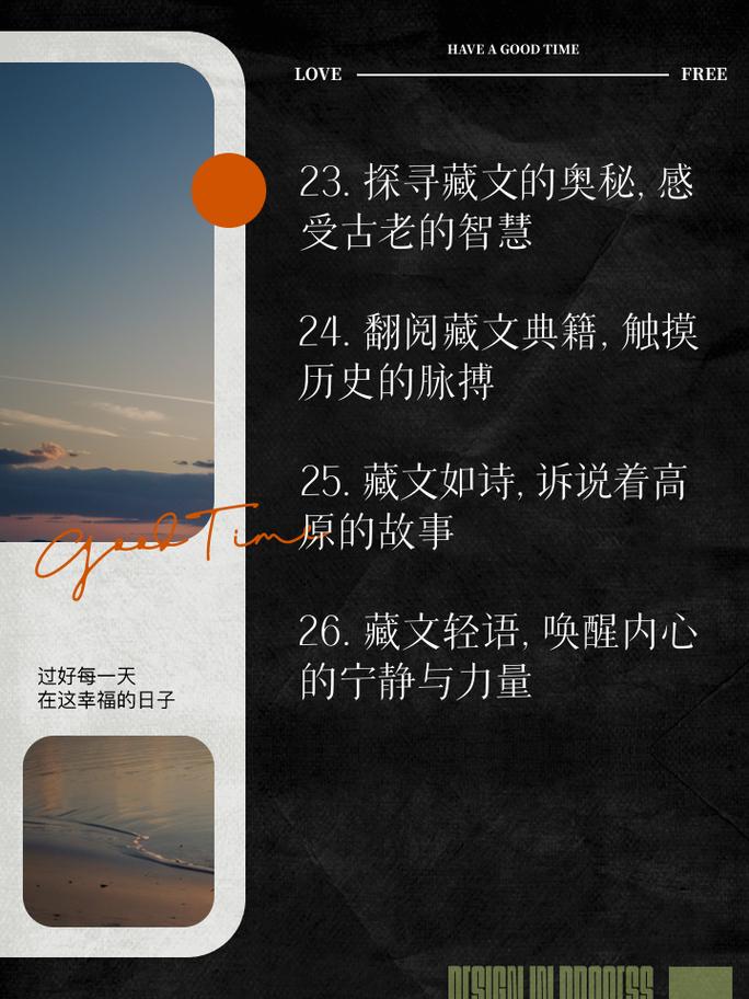 感衣,藏文网站的独特魅力与设计理念探析 感衣,藏文网站的独特魅力与设计理念探析 花朵知识