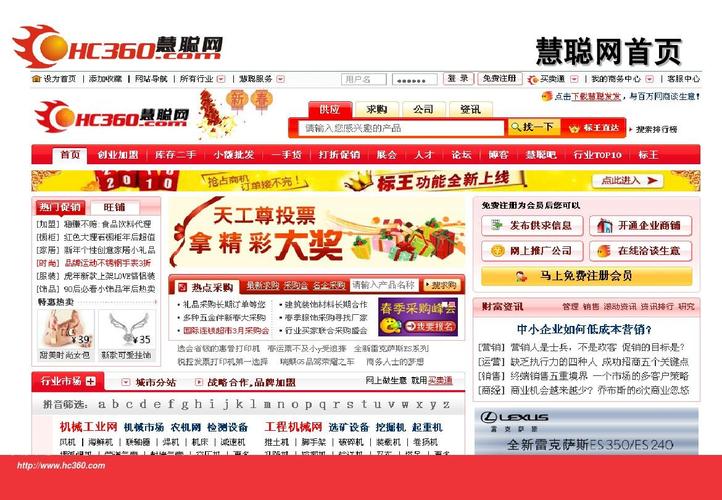 慧聪网站,商业信息平台的创新发展之路 慧聪网站,商业信息平台的创新发展之路 番茄病虫害防治