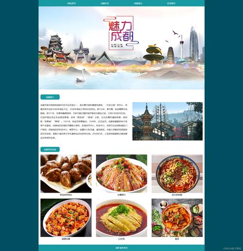 成都网站设计例子,创新与适用的完美结合 成都网站设计例子,创新与适用的完美结合 农业常识