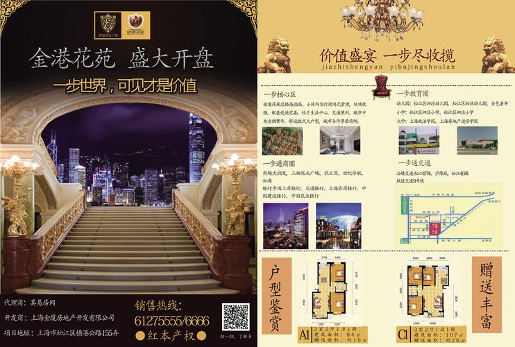 房产DM设计网站,打造个性化房产宣传新天地 房产DM设计网站,打造个性化房产宣传新天地 番茄种植技巧