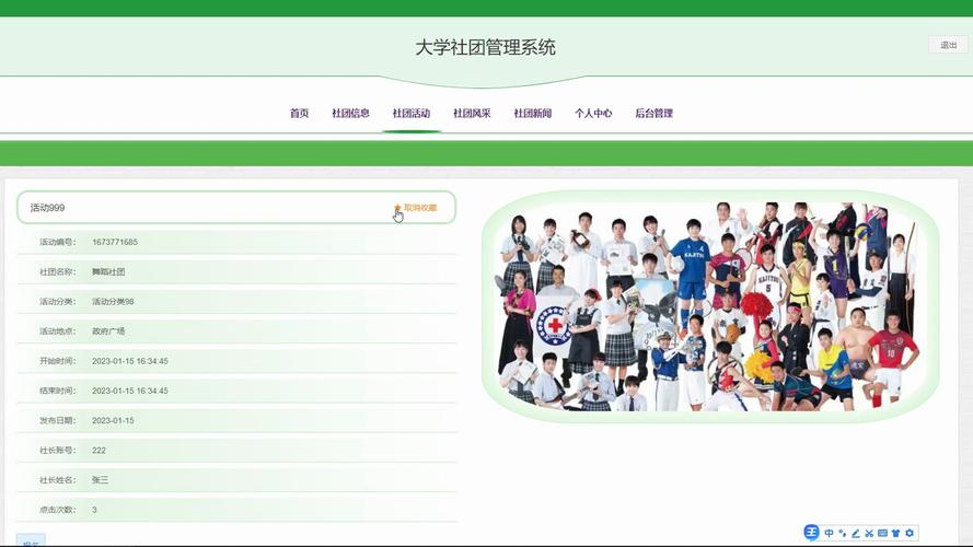 打造一站式社团服务平台,介绍大学社团网站设计之路 打造一站式社团服务平台,介绍大学社团网站设计之路 农业常识