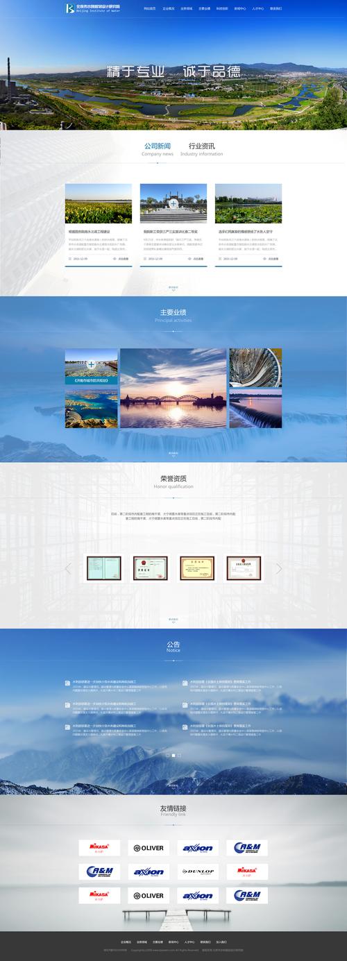 打造专业形象，助力鸡西企业网站设计迈向新高度 打造专业形象，助力鸡西企业网站设计迈向新高度 种植技巧
