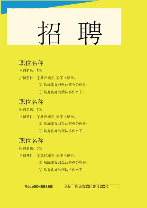 打造专业高效网站招聘模板，助力企业人才招募 打造专业高效网站招聘模板，助力企业人才招募 番茄病虫害防治