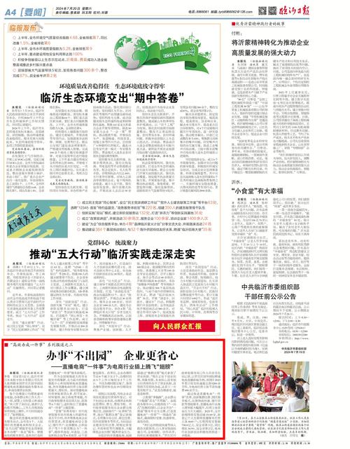 打造临沂营销网站，助力企业腾飞新高度 打造临沂营销网站，助力企业腾飞新高度 种植技巧
