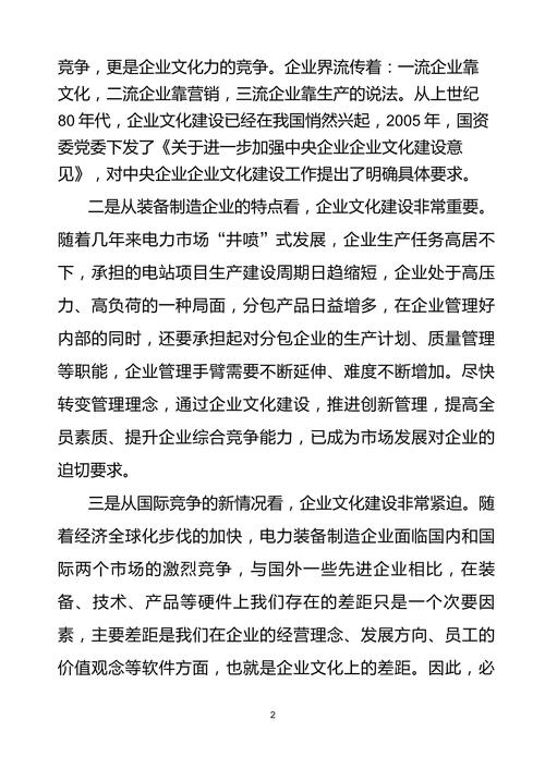 打造企业核心竞争力,高品质网站建设助力企业腾飞 打造企业核心竞争力,高品质网站建设助力企业腾飞 番茄种植技巧