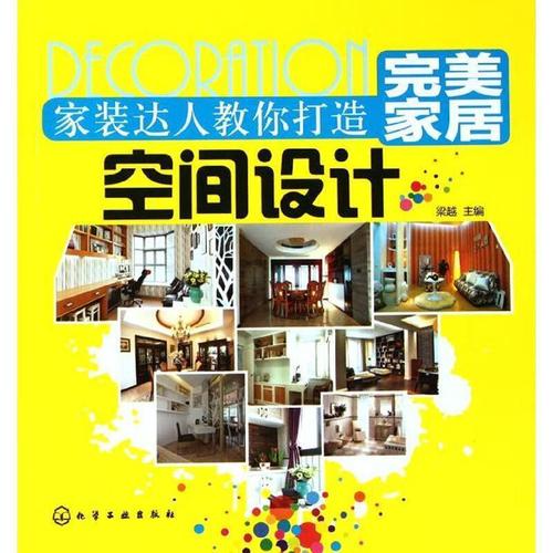 打造完美家居，装修设计网站建设指南 打造完美家居，装修设计网站建设指南 种植技巧