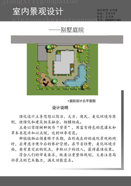 打造宜居庭院,庭院装修设计要点分析 打造宜居庭院,庭院装修设计要点分析 植物种类