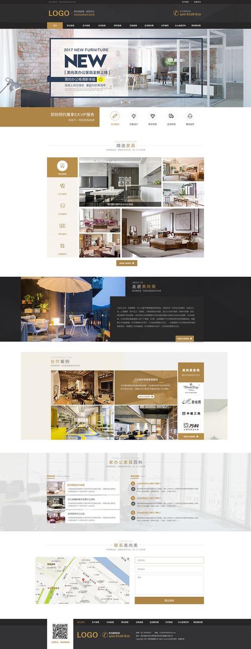 打造家具企业网站，引领家居设计新潮流 打造家具企业网站，引领家居设计新潮流 植物种类