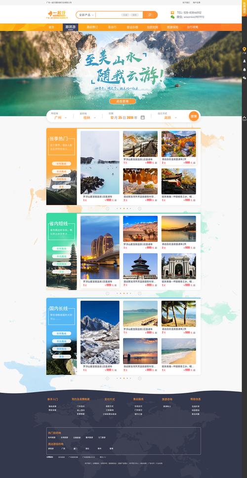 打造旅游论坛网站,引领旅游爱好者共享旅程新篇章 打造旅游论坛网站,引领旅游爱好者共享旅程新篇章 土壤施肥