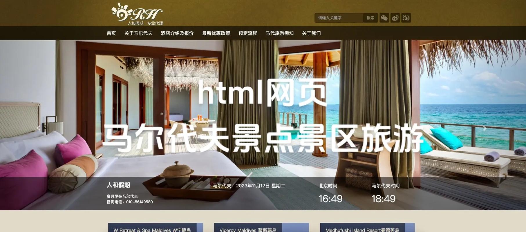 打造梦幻度假天堂,介绍度假网站设计背后的秘密 打造梦幻度假天堂,介绍度假网站设计背后的秘密 番茄病虫害防治