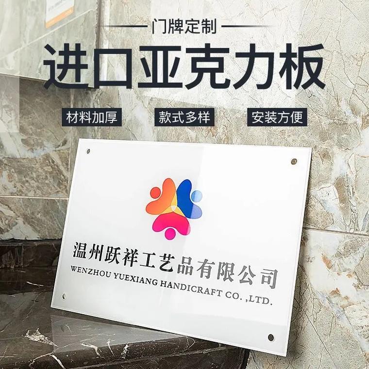 打造独具特色的门牌设计，提升企业形象与品牌价值 打造独具特色的门牌设计，提升企业形象与品牌价值 花朵知识