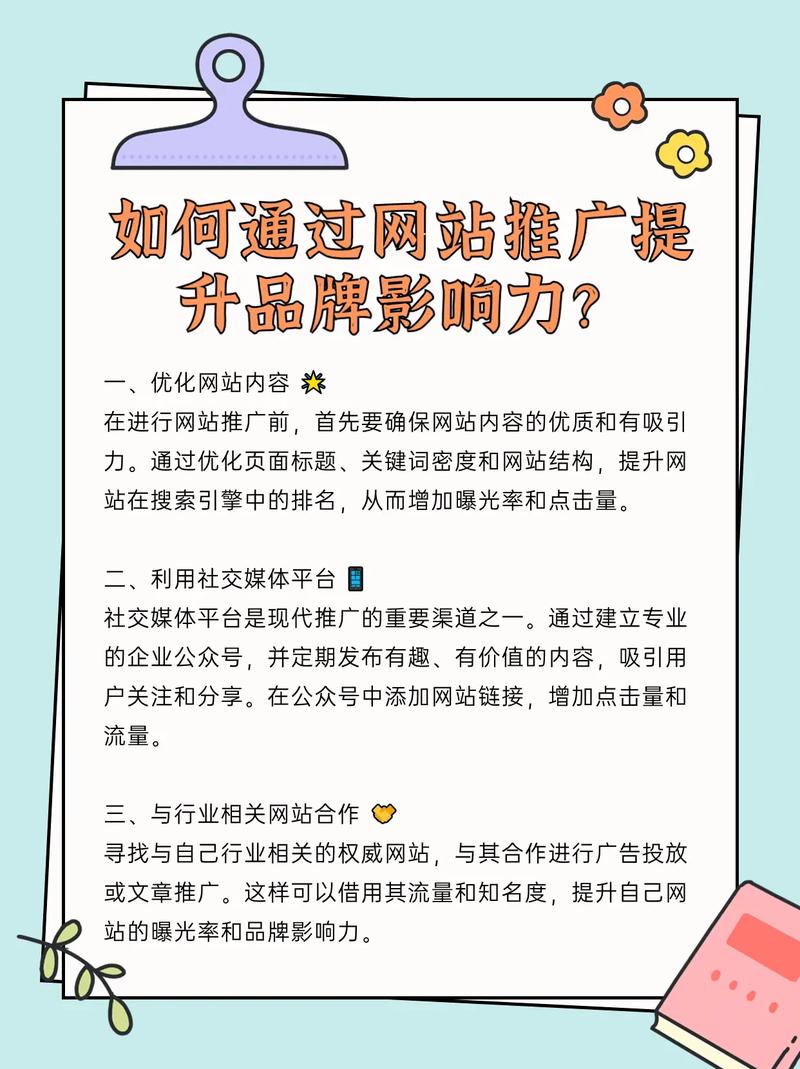 打造网站招牌，吸引流量，提升品牌影响力_网站推广设计的重要性 打造网站招牌，吸引流量，提升品牌影响力_网站推广设计的重要性 种植技巧