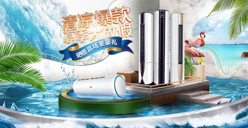 打造舒适家居环境，空调网站设计素材助力现代家居生活升级 打造舒适家居环境，空调网站设计素材助力现代家居生活升级 花朵知识